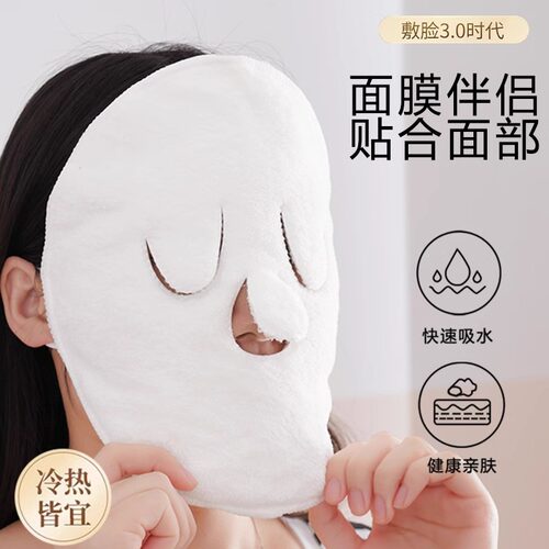 热敷毛巾灌肤美容院专用面部清洁