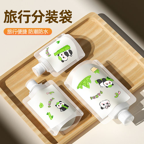 旅行收纳分装袋化妆品护肤品