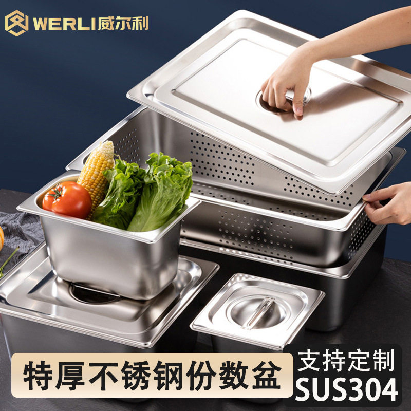 餐盆带盖加厚商用304不锈钢份数盆食堂长方形自助餐酒店1/1份数盘