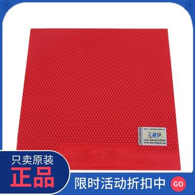 正品友谊729乒乓球拍专业级专业级胶皮802正胶套胶银雕单胶乒乓球
