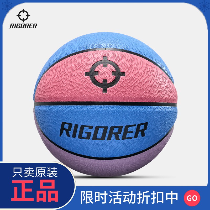 正品准者篮球比赛送礼物官方正品比赛训练专用成人7号PU耐磨室外
