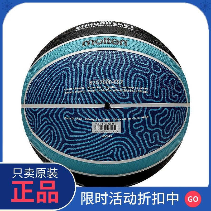 正品摩腾官方 molten摩腾25年男篮欧洲杯纪念款7号耐磨橡胶篮球比