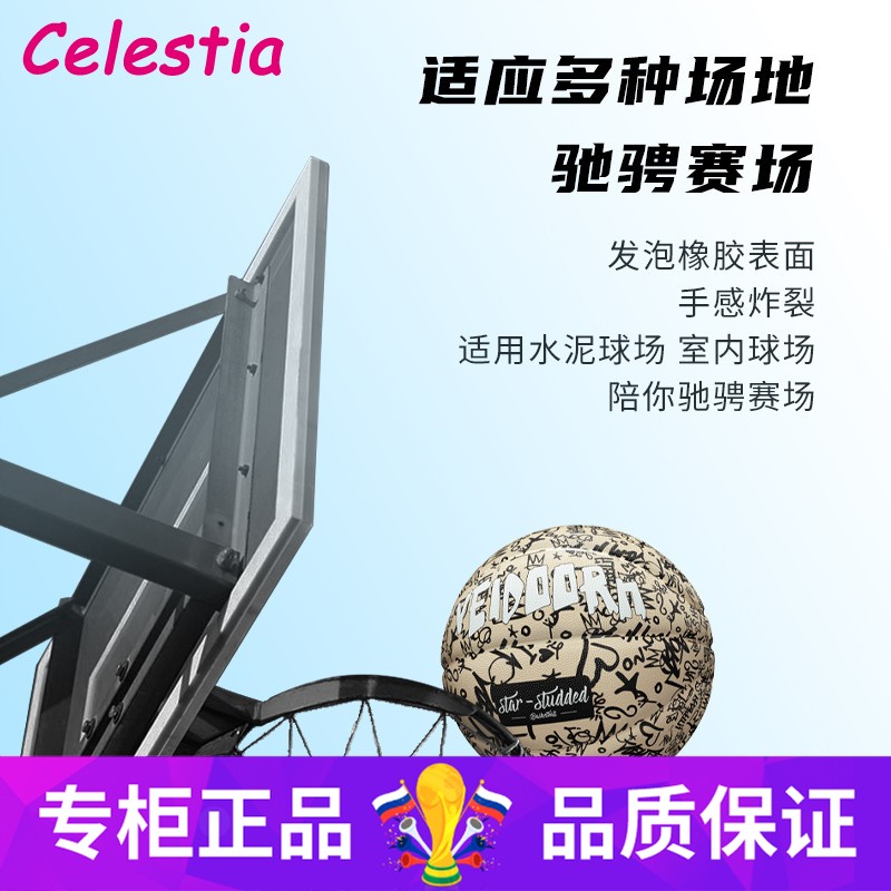 正品维动7号篮球官方旗舰店正品专业比赛5号儿童成人橡胶篮球官方