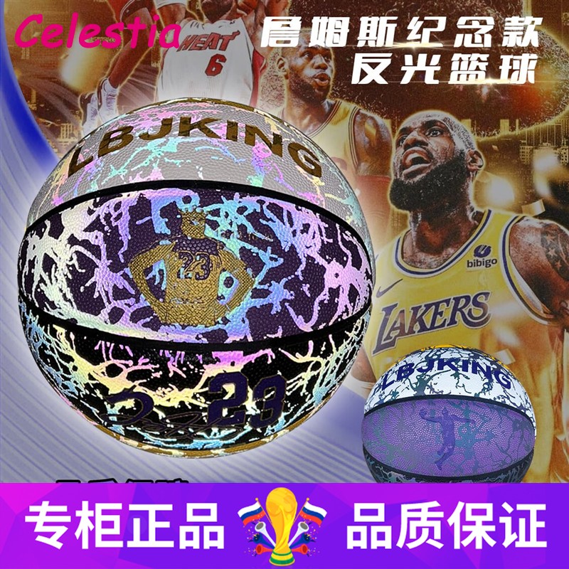 正品詹姆斯篮球官方旗舰店联签名同款限量纪念版23号正品反光夜光