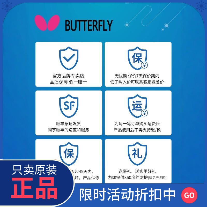 正品蝴蝶乒乓球拍专业级官方正品专业级单拍兵乓butterfly王兵兵