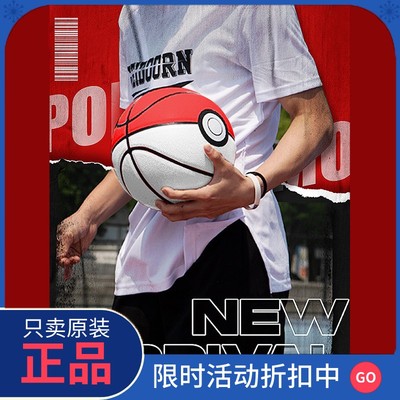正品维动宝可梦联名款正品精灵球篮球比赛送礼物7号蓝球比赛6号女