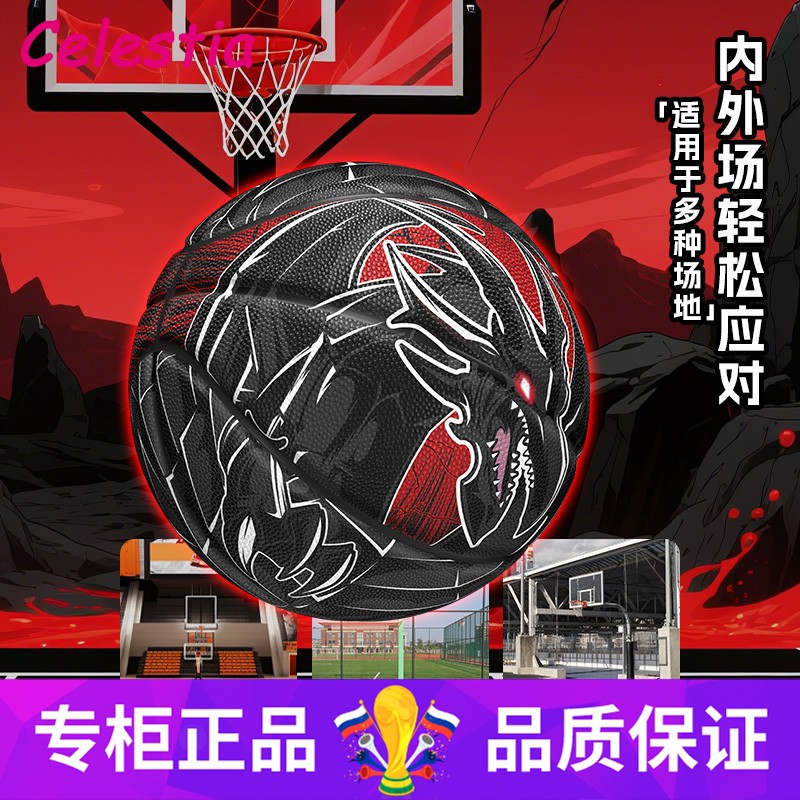 正品维动篮球官方旗舰店黑龙7号篮球官方旗舰店正品专业比赛5儿童