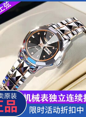 正品瑞士2025新款女士机械表全自动防水夜光简约气质名牌正品