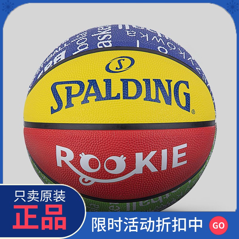 正品Spalding斯伯丁官方英文彩色印花儿童篮球比赛送礼物5号橡胶