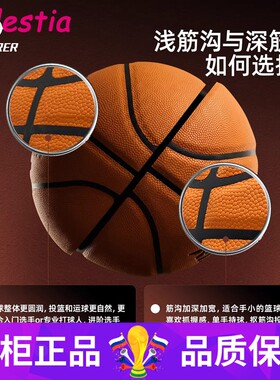 正品准者篮球官方旗舰店RG600X掌控科技7号成人室内外耐磨比赛训