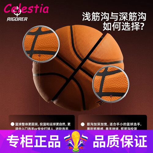 正品准者篮球官方旗舰店RG600X掌控科技7号成人室内外耐磨比赛训
