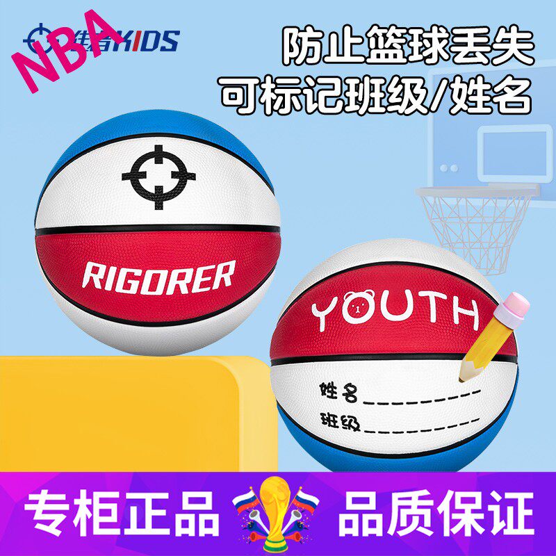 准者儿童篮球官方旗舰店官方旗舰店皮球幼儿园小学生专用室外运动