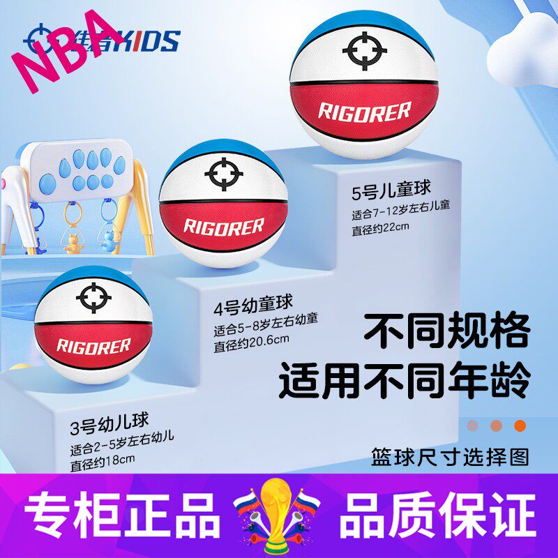 准者儿童篮球官方旗舰店皮球幼儿园小学生专用室外运动训练小孩耐