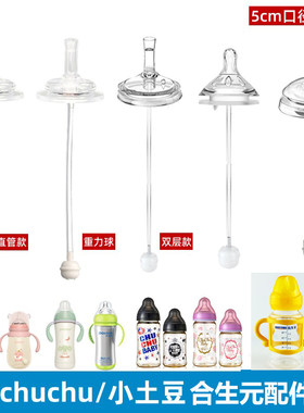 小土豆啾啾合生元宽口径奶瓶
