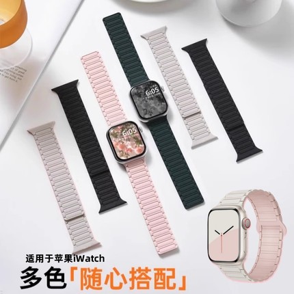 新款适用苹果s9手表带iwatchs10手环腕带磁吸硅胶女撞色高级感夏