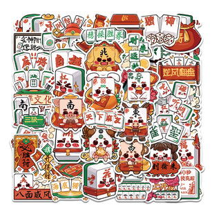 50张卡通麻将贴纸国潮麻友搓麻可爱祝福语手机壳装饰贴画