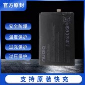 通用努比亚红魔3电池续航NX629J手机电芯更换大容量版 3S原厂电板