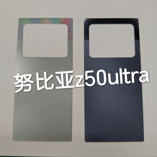 适用于 努比亚Z50Ultra后盖玻璃 NX712J后壳 手机外壳 电池盖背壳