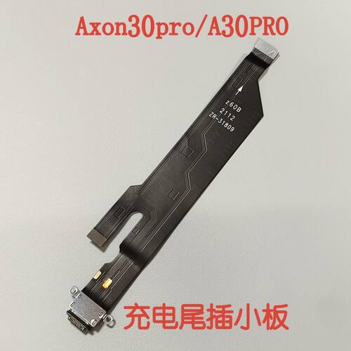适用于中兴天机Axon30Pro A30Pro A31Pro 尾插排线 充电尾插小板