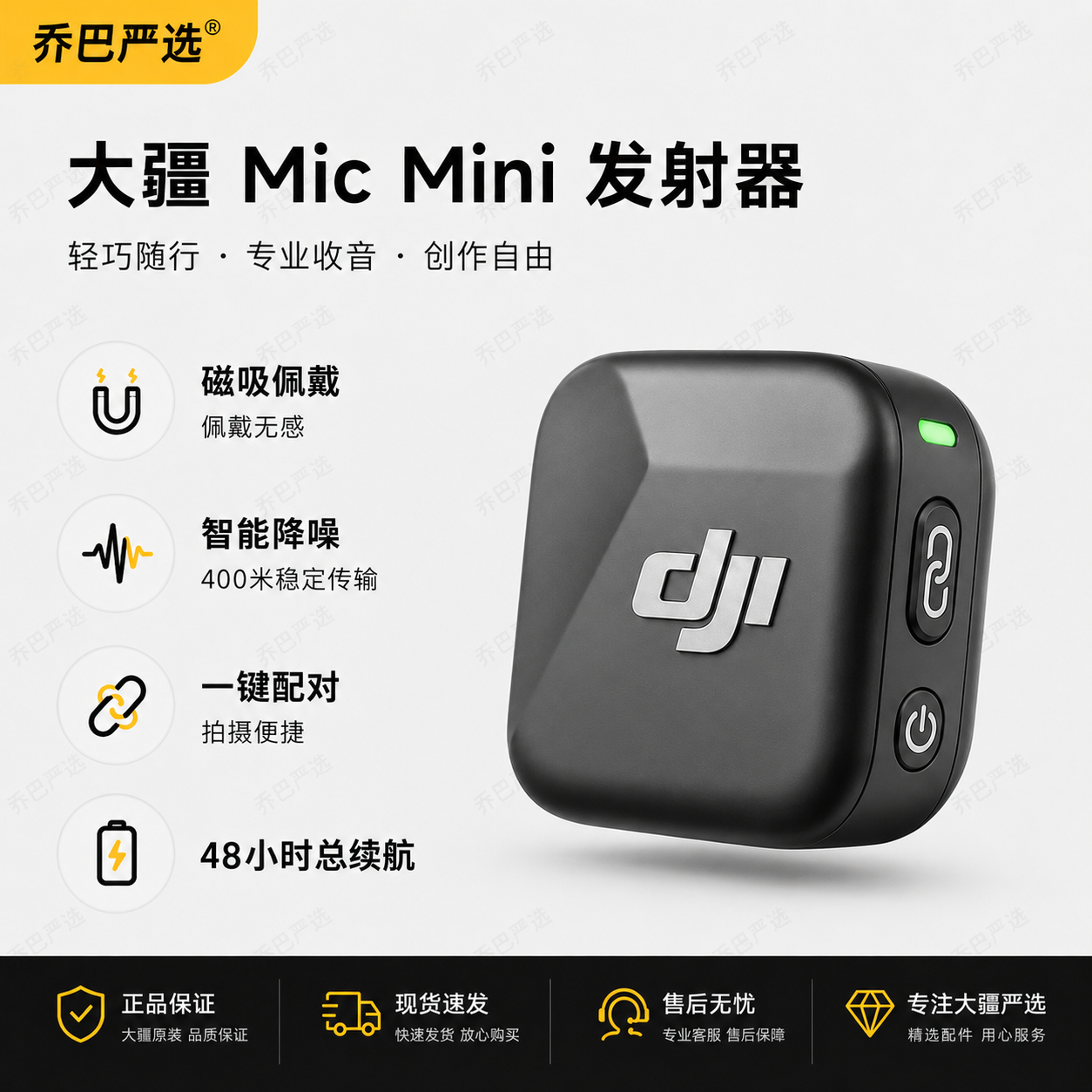 大疆DJI Mic Mini单发射器迷你无线降噪领麦克风直播vlog采访收音