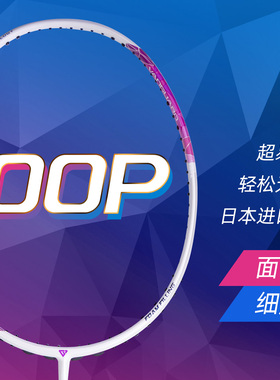 GGEM聚将 新版全能型 全碳纤维正品羽毛球拍 VANGUARD 100PRO高端