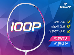GGEM聚将 新版全能型 全碳纤维羽毛球拍 VANGUARD 100PRO高端