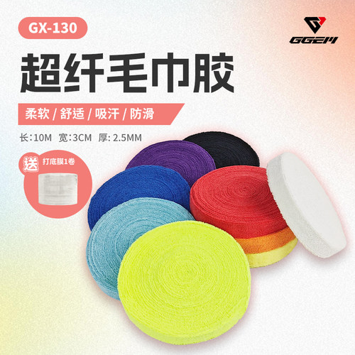 正品聚将纤维毛巾胶吸汗带
