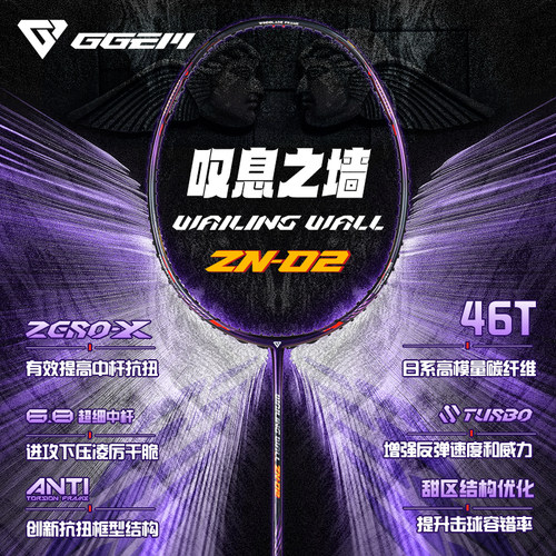 聚将全能进攻型高性价比专业球拍
