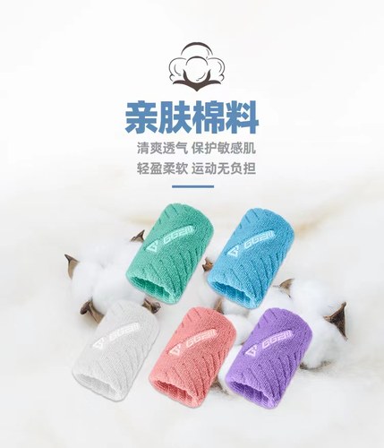 吸汗健身护腕聚将纯棉