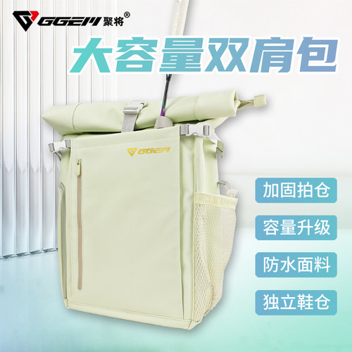 聚将堆料版双肩包GB-224羽毛球包大容量多功能PU材质美观大方包邮