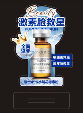 医美水光桌牌漾兰仪器