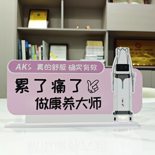 美容医美仪器展示立牌制作超声炮超皮秒亚克力深圳亮而彩美容仪器