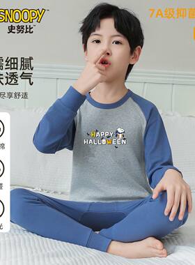 史努比正品男童纯棉秋衣秋裤