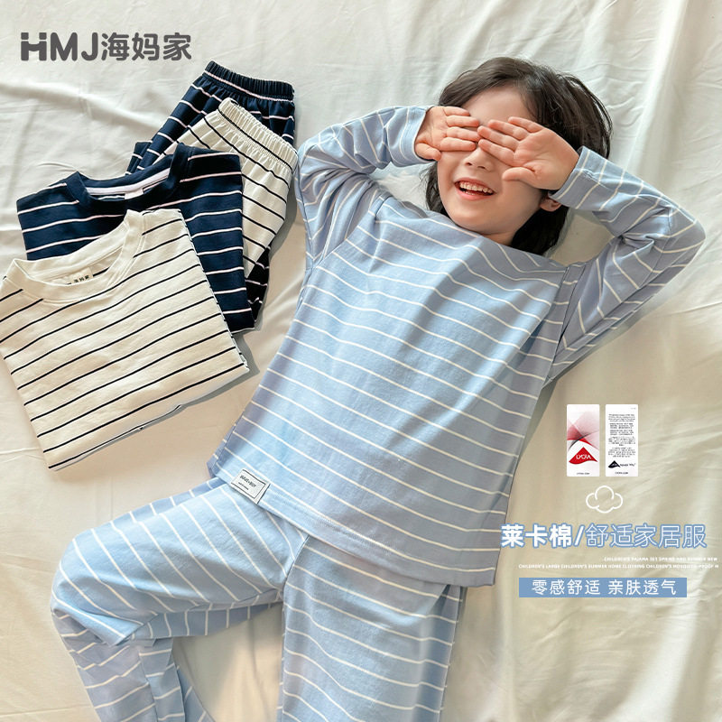 海妈家2026春秋新款男童条纹纯棉家居服套装睡衣睡裤儿童童装春装,童装/婴儿装/亲子装,家居服套装,淘宝优惠券,粉丝福利购,淘宝优惠卷