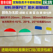 透明间隔易撕贴封口贴OCA超粘撕膜贴尾部无胶长方形不干胶可定制