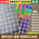 圆形哑银亚银镭射空白贴纸封口贴标签5丝超强粘胶水不干胶可定制