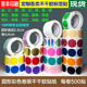 卷装 圆形圆点贴纸不干胶卷标标签贴纸直径2.5cm每卷500贴18种颜色
