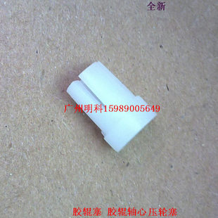 3610 3650 胶塞 3600 胶辊 压轮塞 3680 电子秤 托厉多 3880e