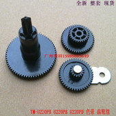 u220pd 色带 爱普生 u288b u220pb 齿轮 驱动 齿轮组 整套