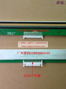 洋 BTP6200I 2200E 2000SII 打印头 shec TL104-BY2 26针脚