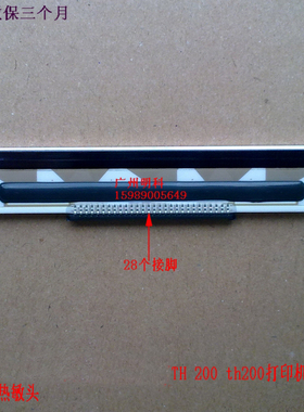 德利多富 tp07 TH200 rohm kd2003-df10a BK-T680 打印头 热敏头