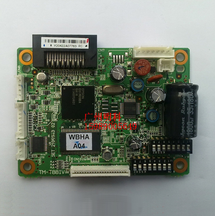 爱普生 TM-T81 t81 tmt81 中文 打印机 主板 控制板