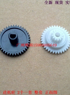 爱普生 TM-u210pd tm-u210pa u210d 搓纸齿轮 进纸轮 走纸齿轮