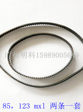 mingkee X-1000VL/2000V/3200 1000+ 打印机 同步皮带 橡胶传动带