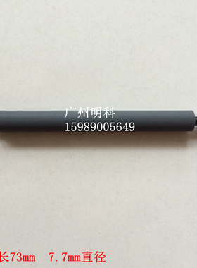 富士通 FTP-638MCL10103 TP638 JX-3R-01R 80MM 胶轴 胶辊 进纸棍