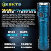 磁吸充电手电筒便携小强光超亮21700多功能户外 SKILHUNT M300