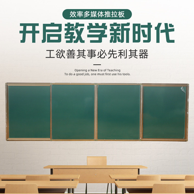 厂家直供学校教学绿板多媒体一体机双层推拉白板米黄板磁性大黑板