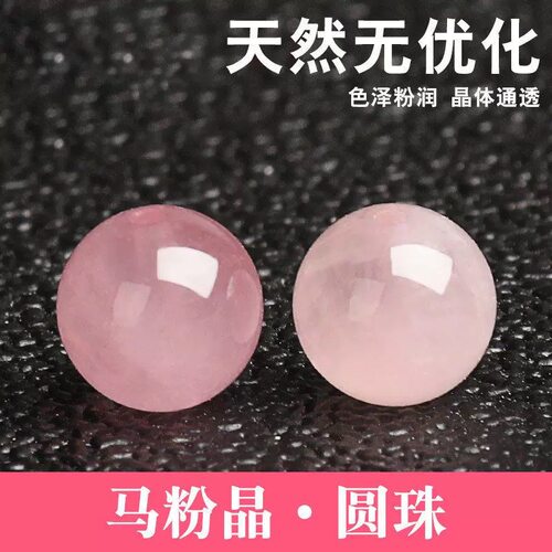 晶界水晶 天然水晶散珠 马粉 粉水晶 芙蓉晶 diy饰品配件珠径14mm
