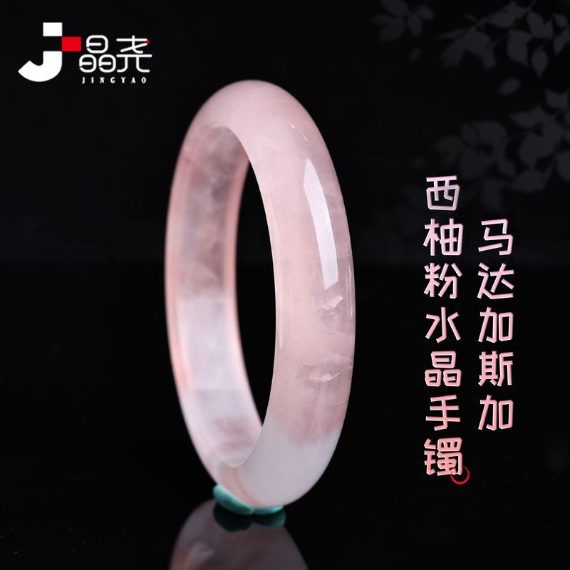 天然马达加斯加西柚粉水晶手镯果冻体粉晶镯手饰饰品