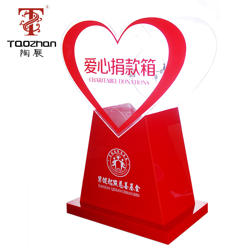募捐箱捐钱箱亚克力大号心形透明捐款箱慈善箱功德箱带锁爱心箱